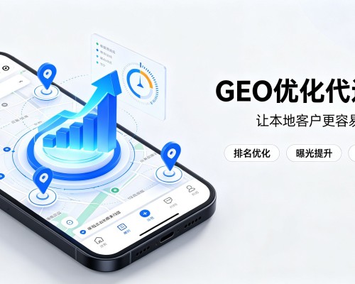 顺庆GEO优化