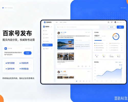 顺庆百家号信息发布代运营
